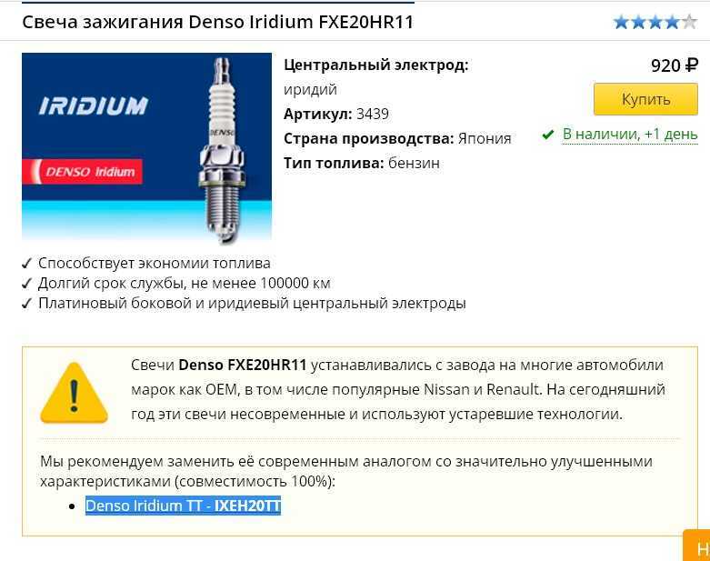 Все плюсы использования иридиевых свечей