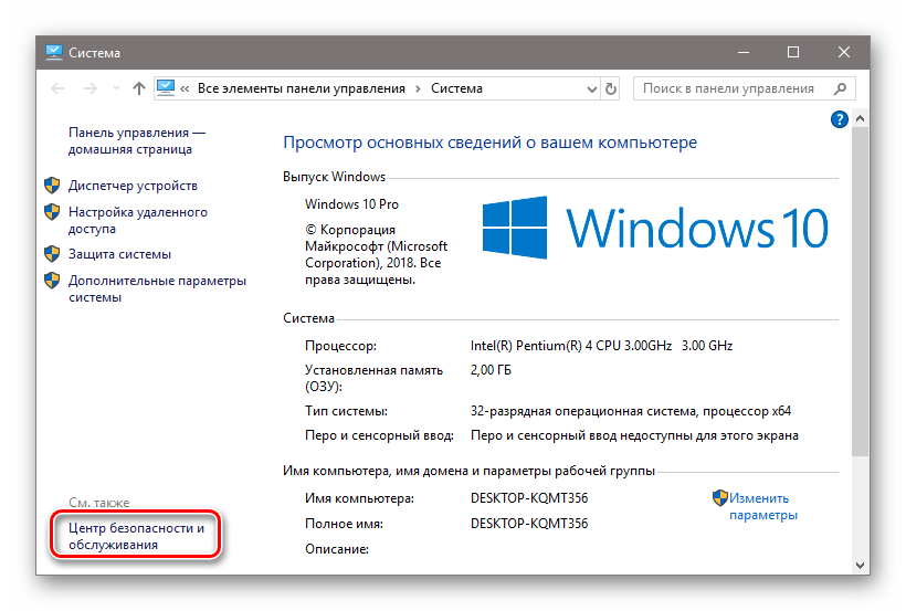 Windows 10: не работает кнопка пуск и панель уведомлений (решение проблемы если не открывается пуск)