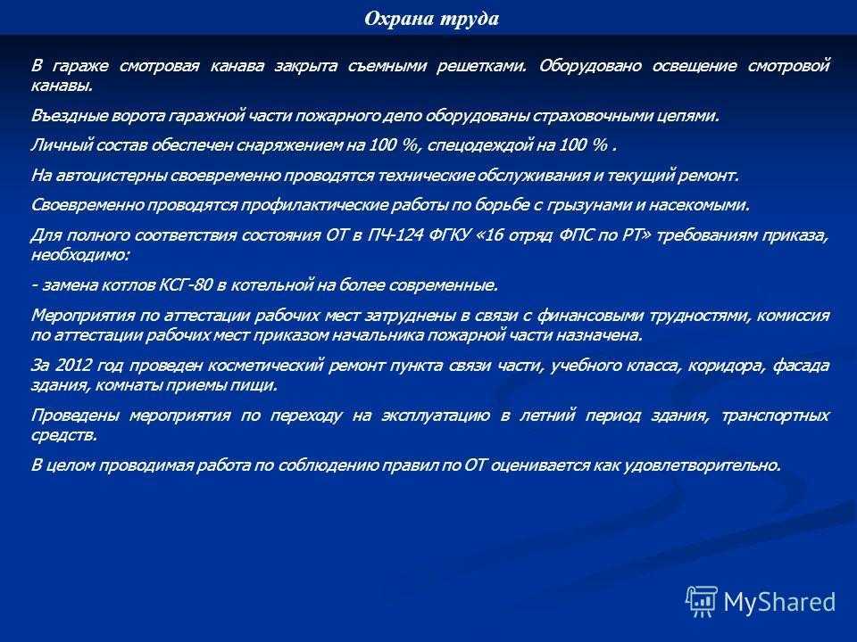 Sertifikat: и н с т р у к ц и я    по охране труда и технике безопасности для водителей, при выполнении ремонтных работ и технического обслуживания  автомобилей