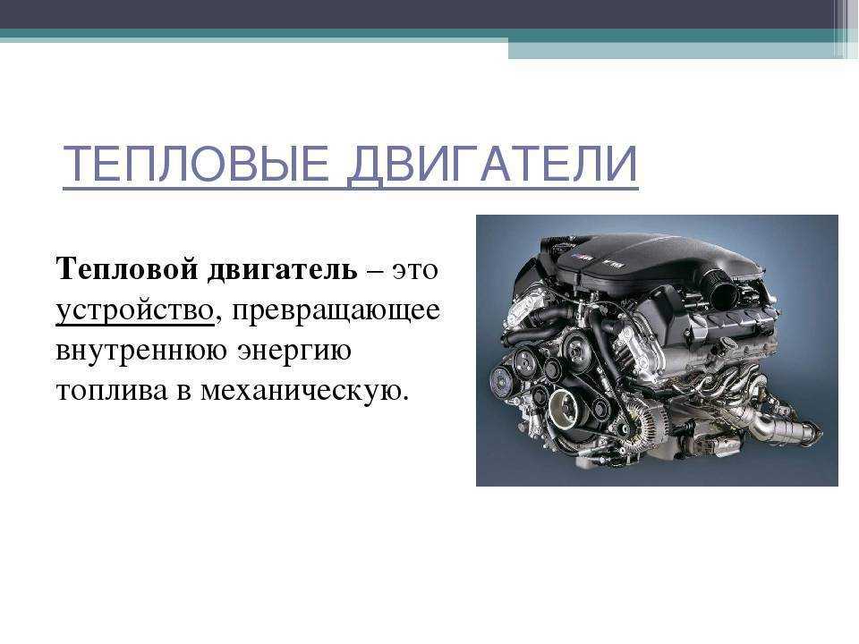 Атмосферный двигатель. выберем что лучше — атмосферный двигатель или турбированный
