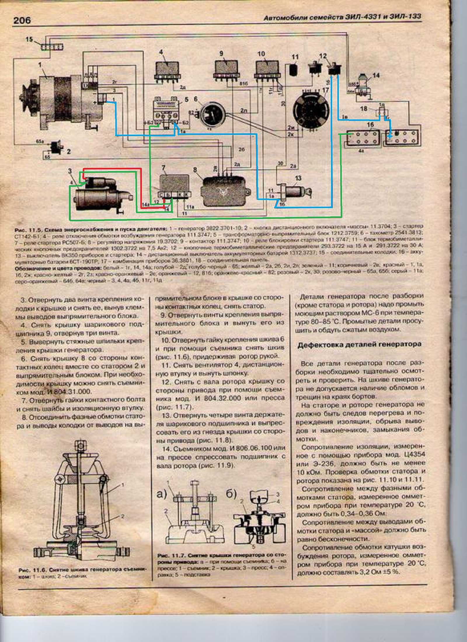 Электропроводка зил 5301: цветная схема с описанием