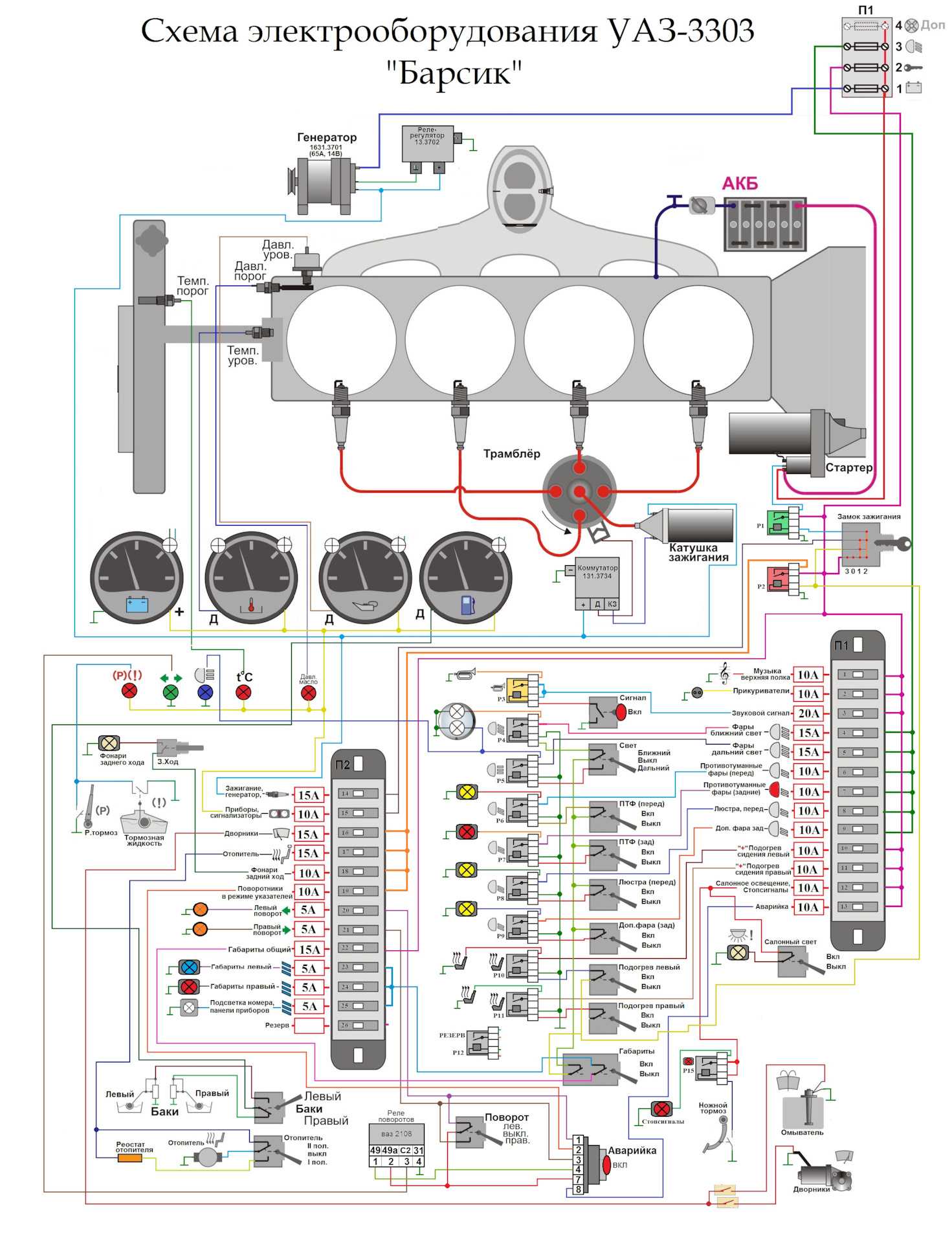 Схема электропроводки уаз 3303 карбюратор зажигание электронное
