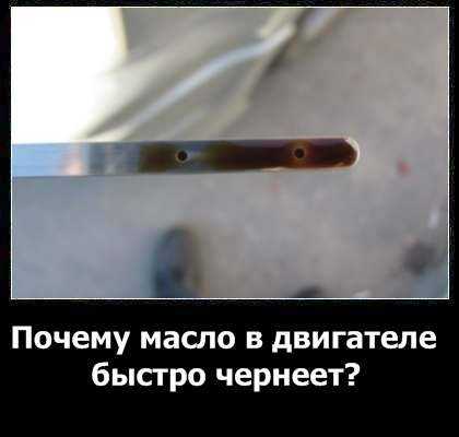 Почему моторное масло не темнеет, и можно ли не менять, пока оно светлое