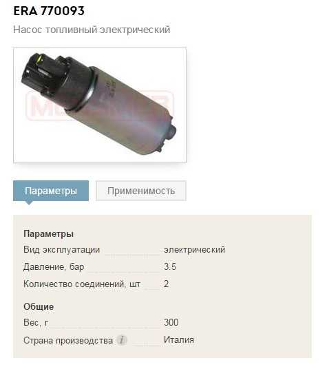 Регулятор давления топливной системы газель 405 инжектор