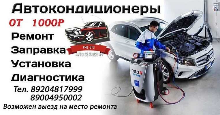 Самодиагностика климат контроля в машине