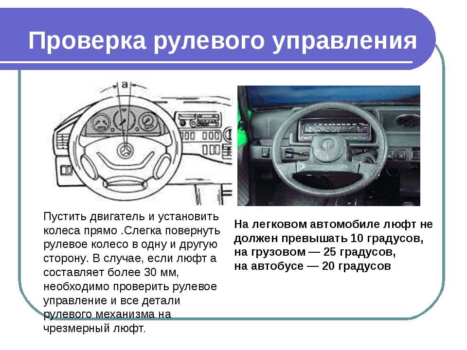 Регулировка люфта рулевого механизма ваз 2107