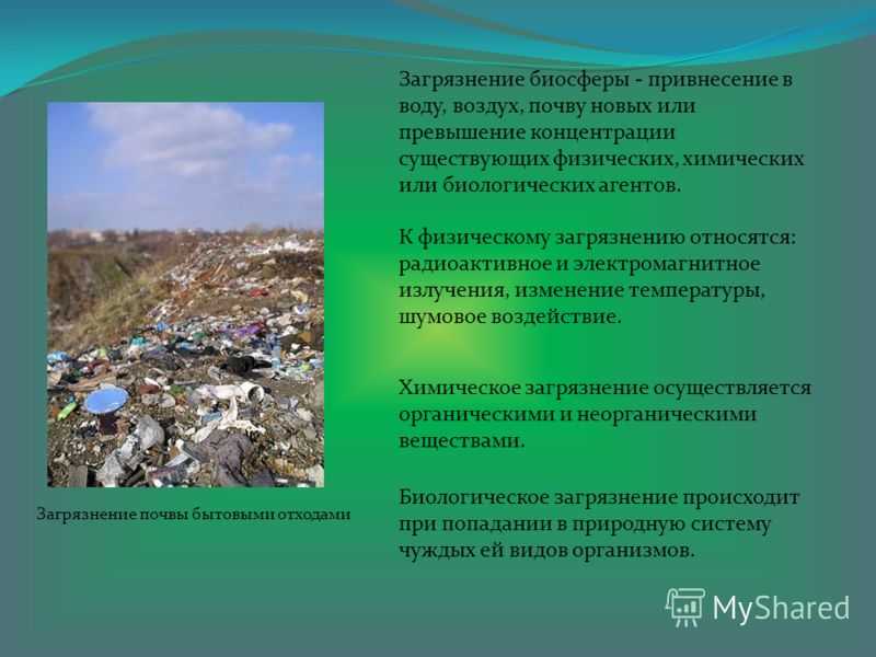 Загрязнение атмосферы: источники, их классификация, последствия, экологические проблемы, индекс загрязнения, статистика