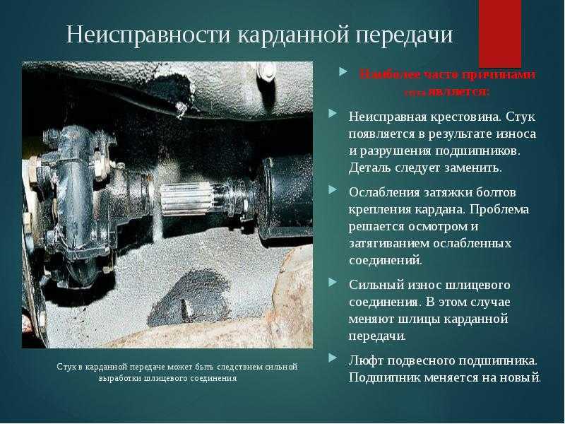 Карданная передача