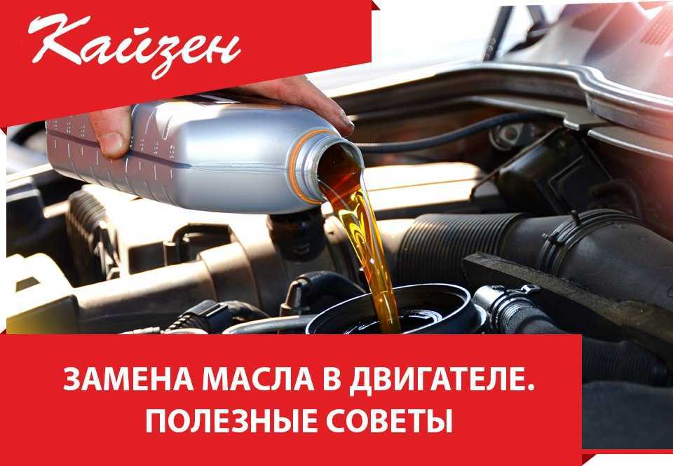 Как заменить масло в двигателе - последовательность выполнения работ