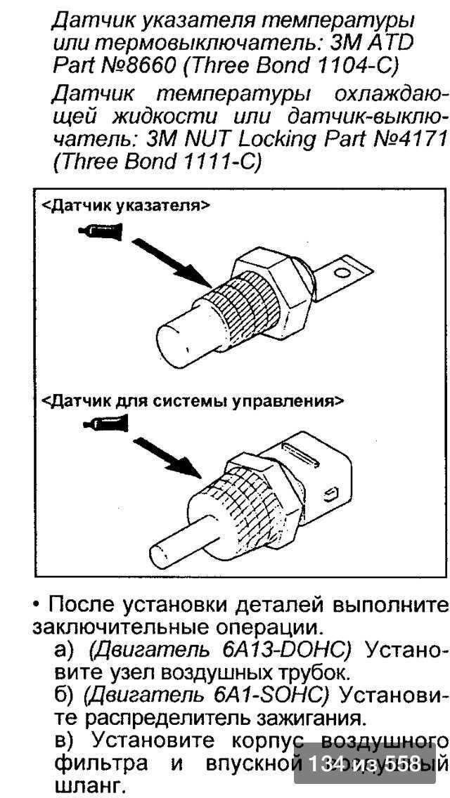 Датчик температуры охлаждающей жидкости двигателя: как он работает, проблемы, симптомы, проверка