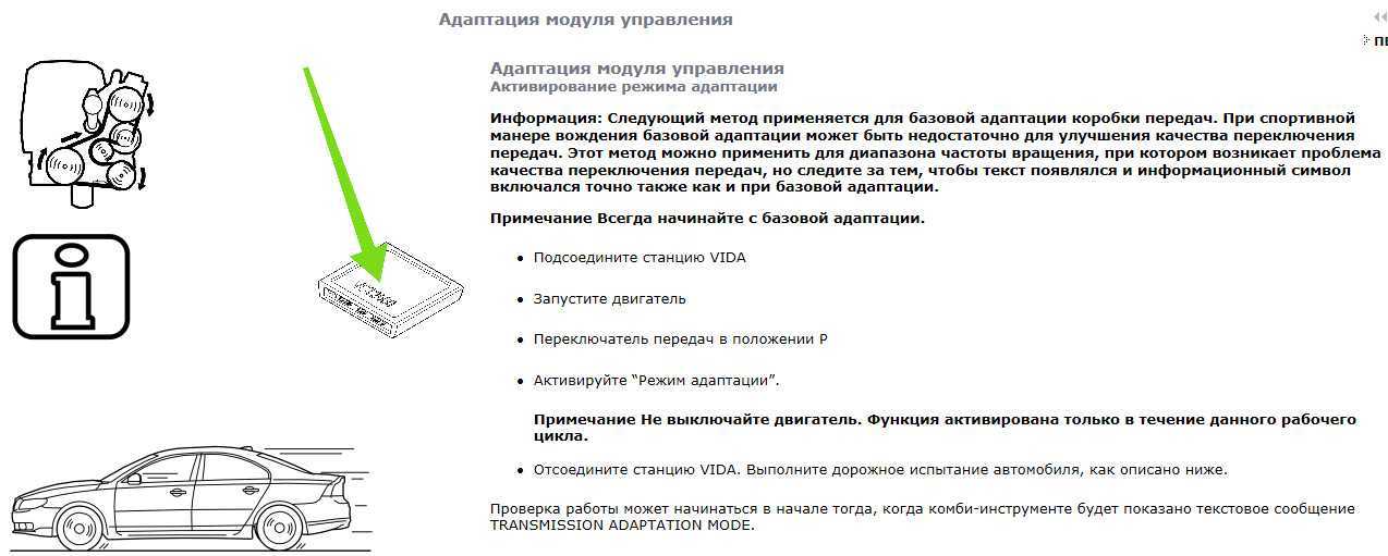 Когда и на каких АКПП проводят адаптацию, что такое коррекция, работа коробки автомат и режимы ее обучения, как выполнять адаптацию на большинстве марок автомобилей: Кио Рио 3  4, Volkswagen Tiguan, Мазда CX5, Тойота Камри, Хендай Солярис, Пассат 56