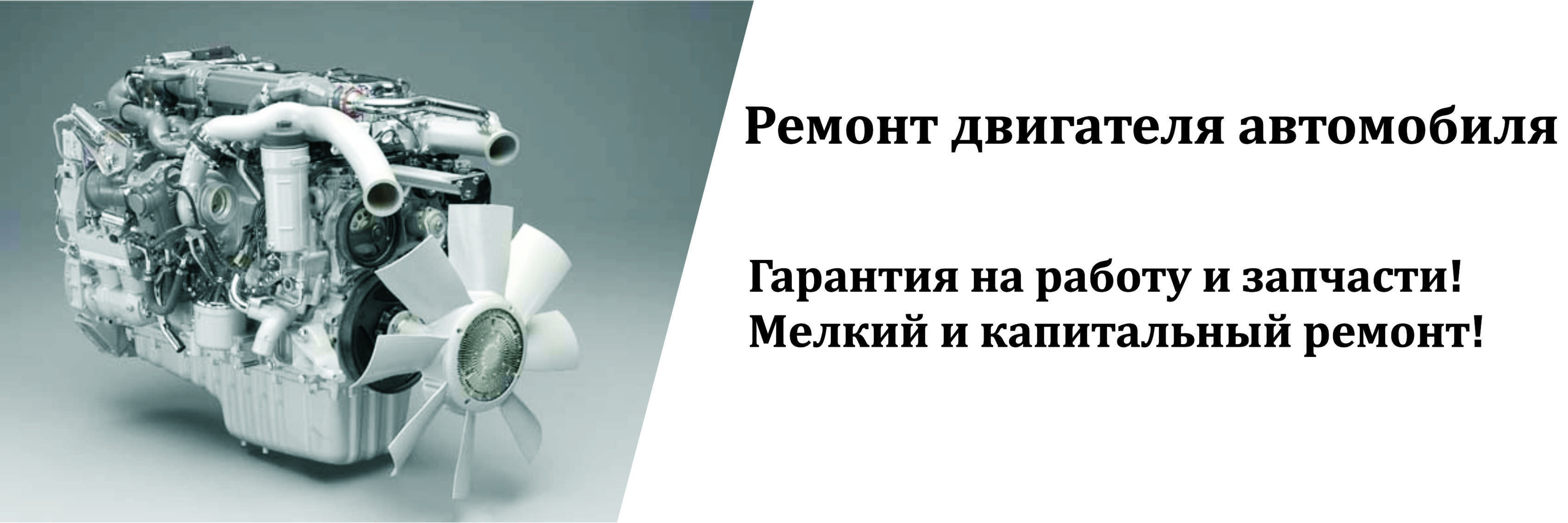 Когда требуется ремонт двс-всего 2 причины