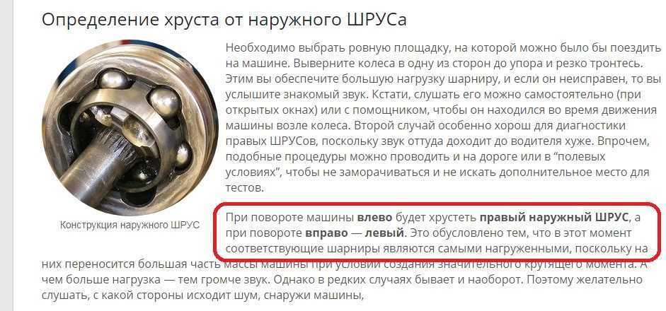Признаки неисправности шруса: диагностика шрусов и как проверить привод