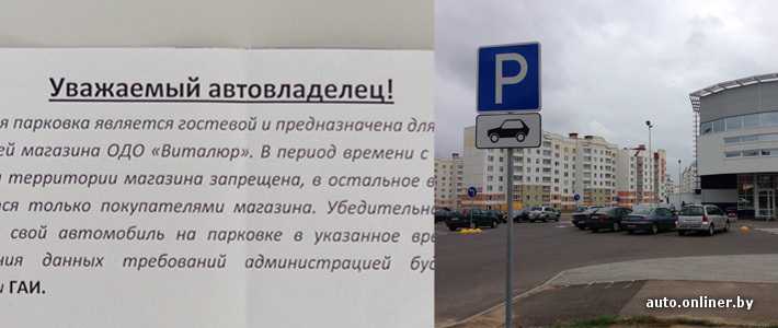 Как бороться с незаконными парковками?
