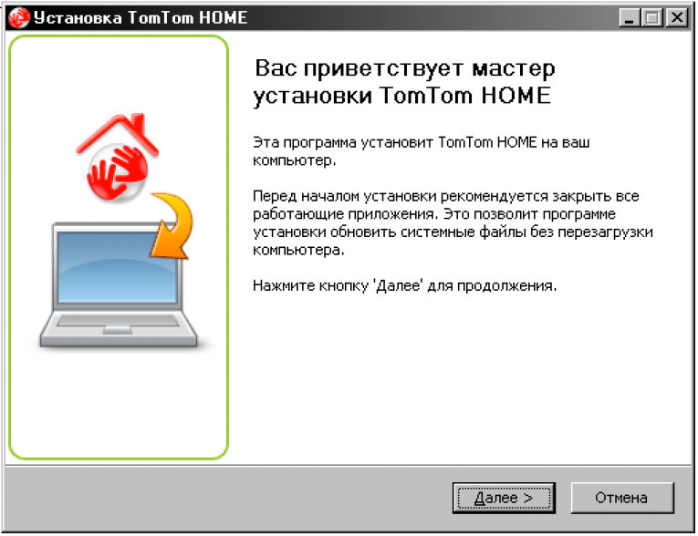Скачать карты навигации tomtom europe