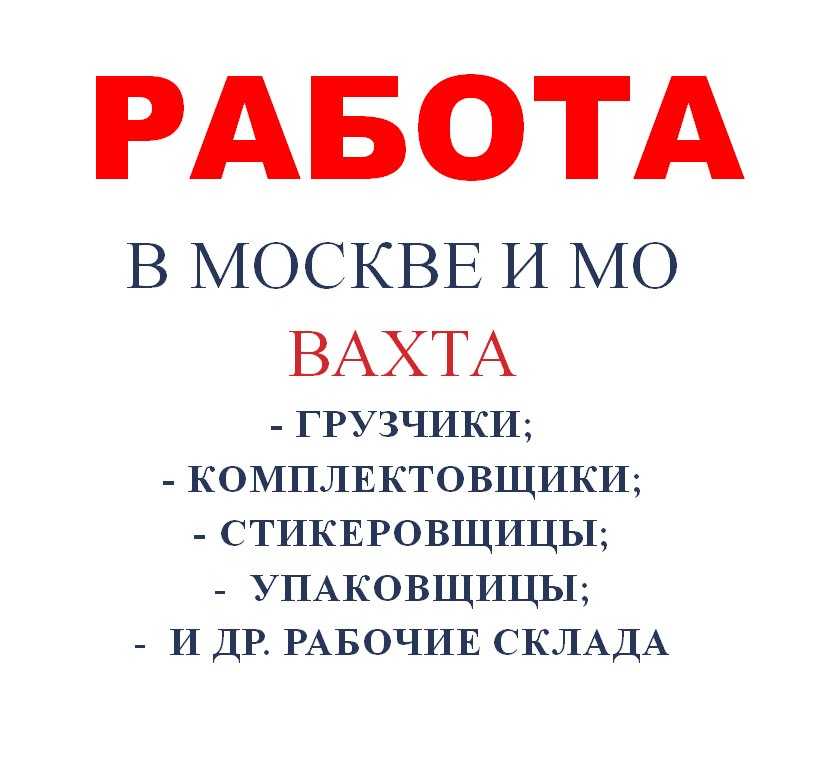 Топ-10 лучших сайтов с вакансиями для поиска работы в россии 2023
