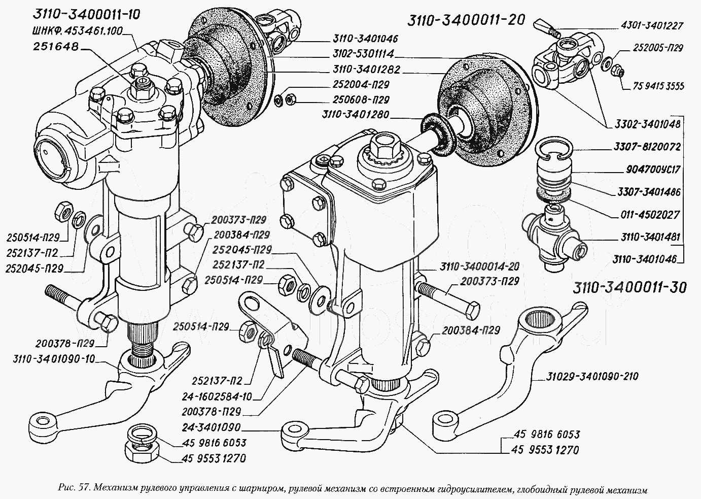 Рулевой механизм автомобиля газ 3102 схема