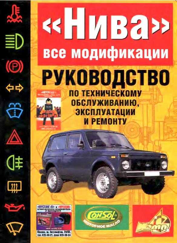 Ваз-21310 niva: описание, технические характеристики, отзывы