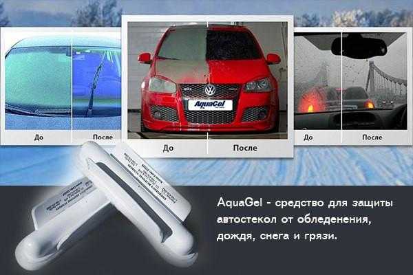 Аквагель: защита покрытия или лишние траты?