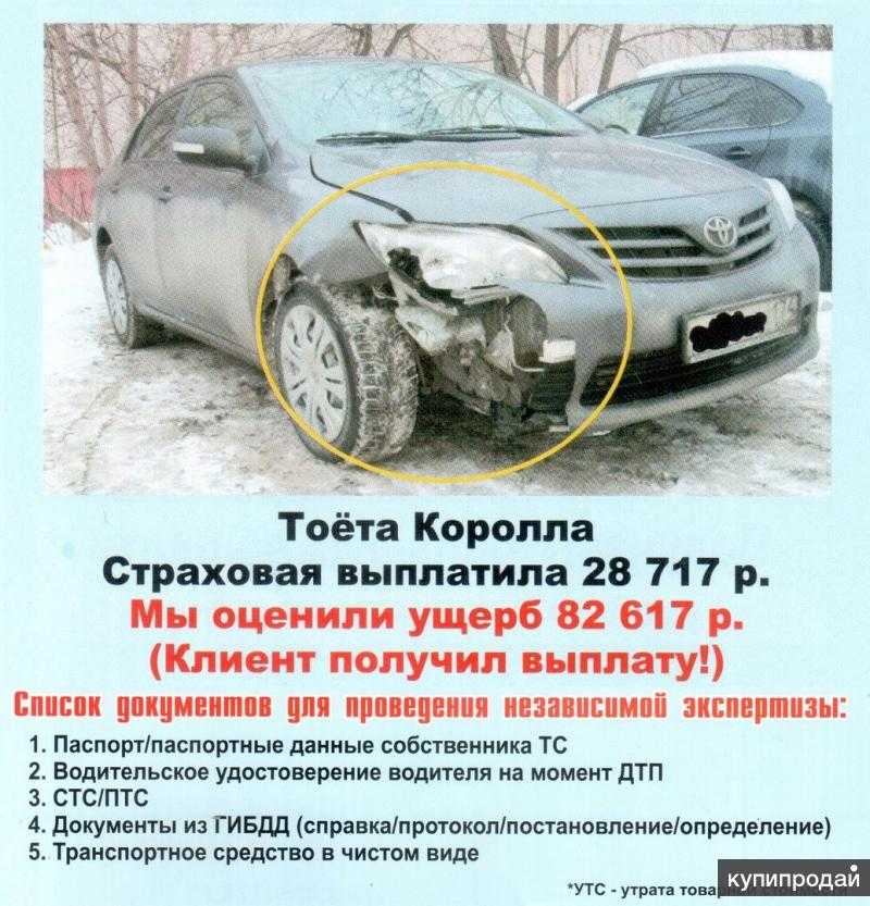Как можно пробить машину на дтп онлайн?