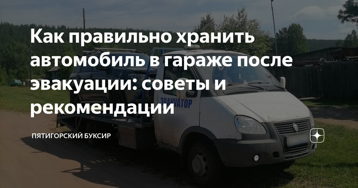 Установка и эксплуатация автомобильного подъемника