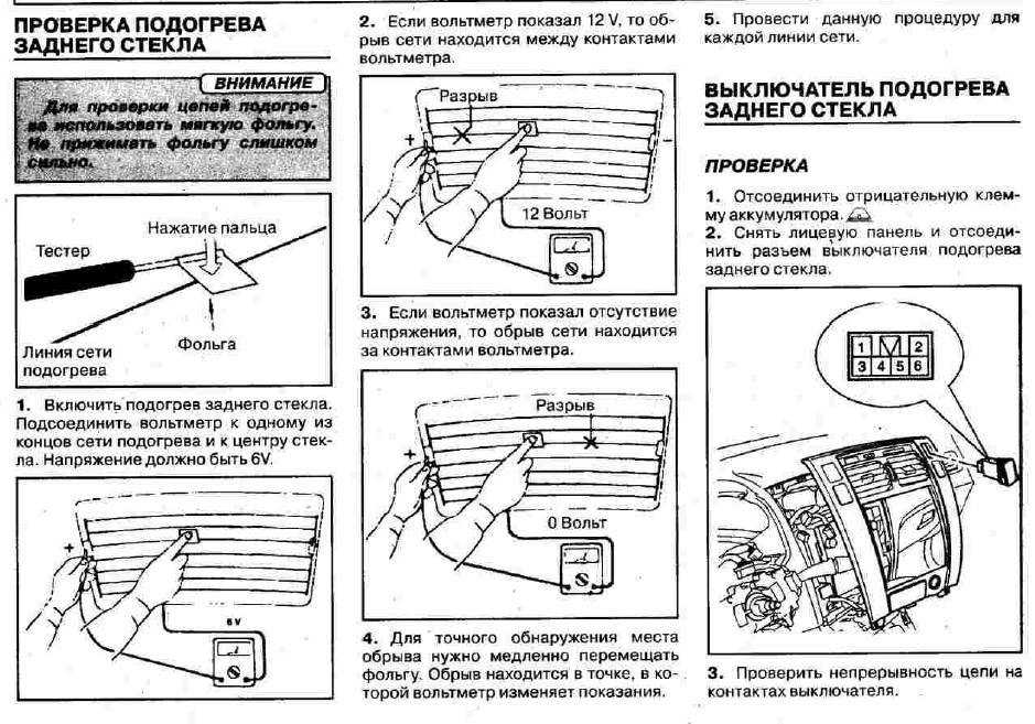 Ремонт нитей обогревателя заднего стекла автомобиля