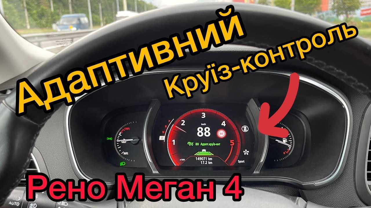 Renault megane 3 (2008-2016) – тур де шанс