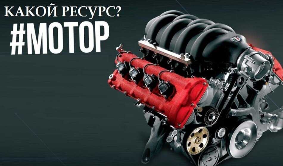 Ресурс автомобильного двигателя: как продлить