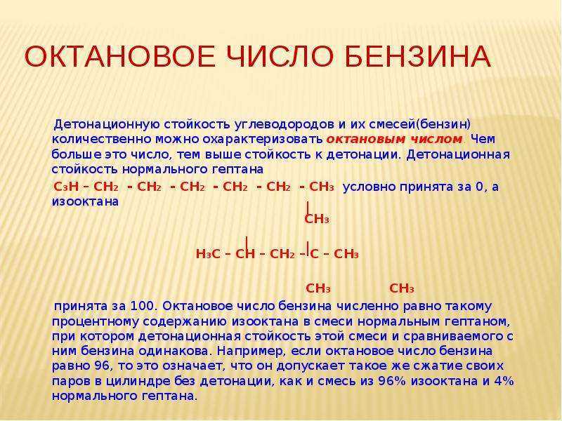 От скважины до бензобака: повышаем качество бензина присадками