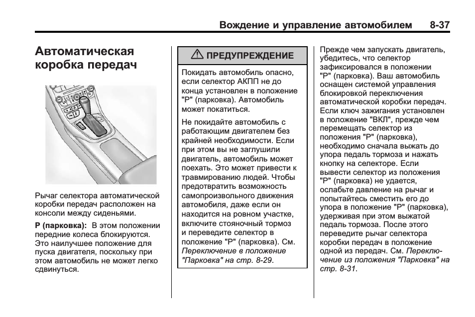Как правильно пользоваться акпп: инструкция, фото- и видеообзор