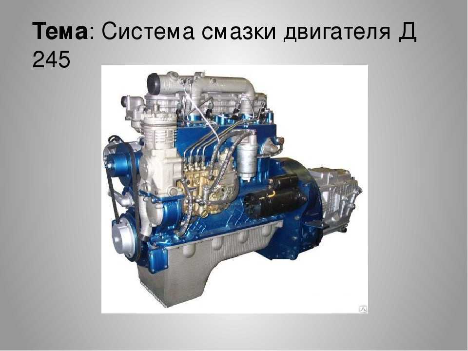Затяжка головки д 245