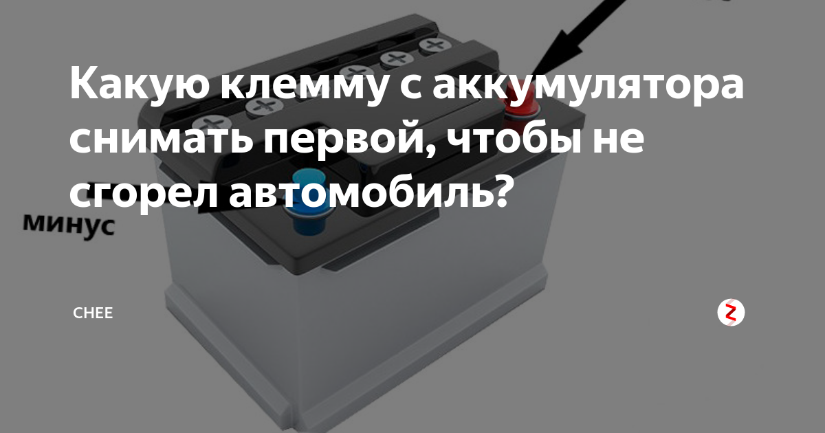 Как отключать и подключать аккумулятор авто - правильный порядок действий