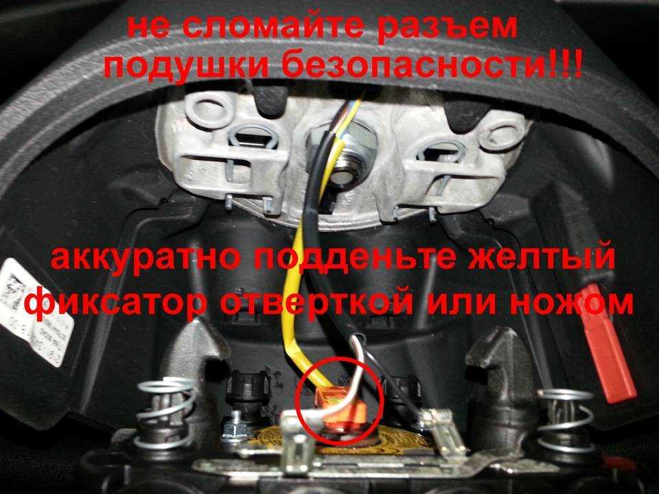 Как снять подушку безопасности пассажира на гранте
