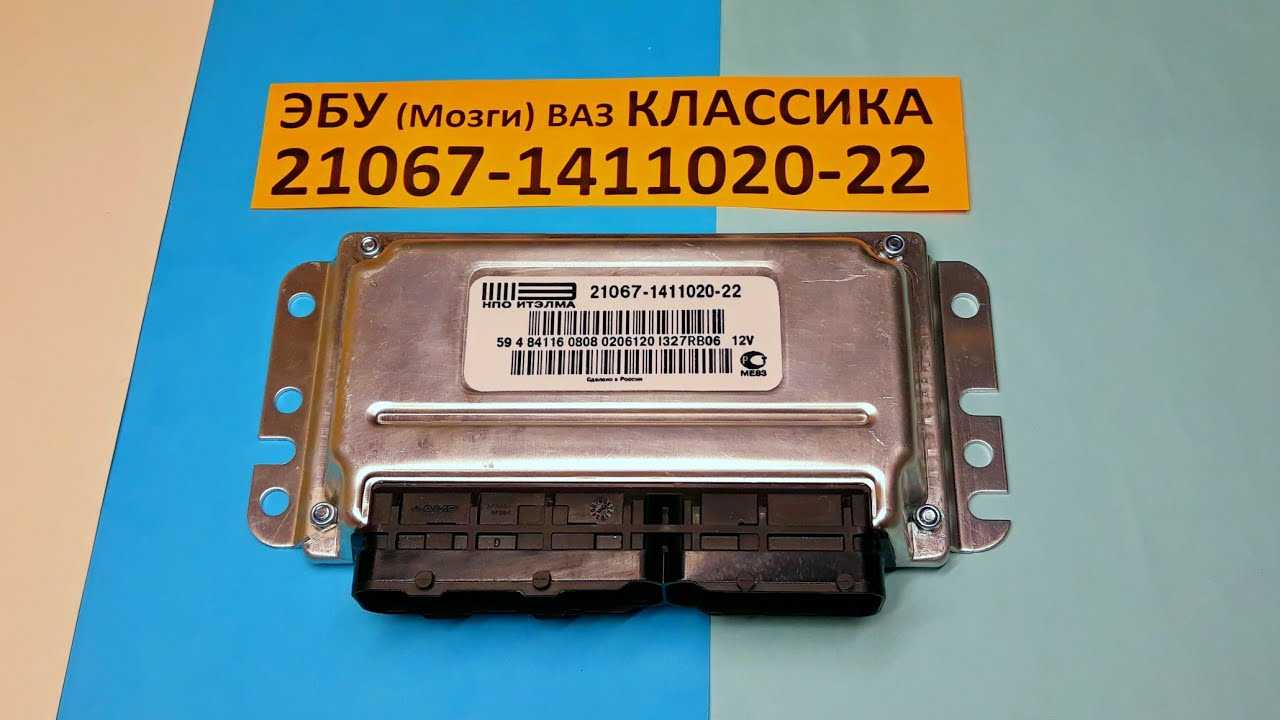 Где расположен блок управления двигателем в автомобиле