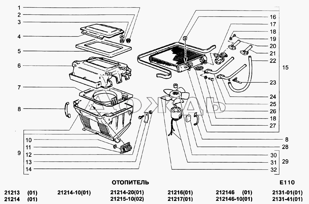 Схема отопления 21213