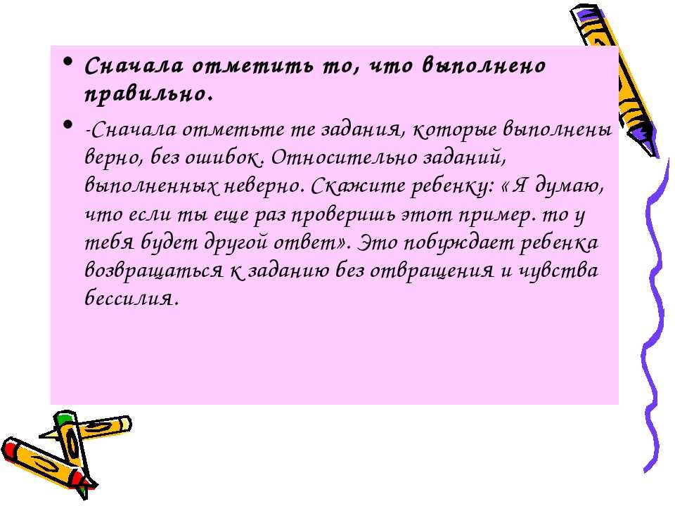Сначала название. Сначала как пишется. Как пишется сначала или сначала. Как правильно с начала или сначала. Как писать сначало или сначала.