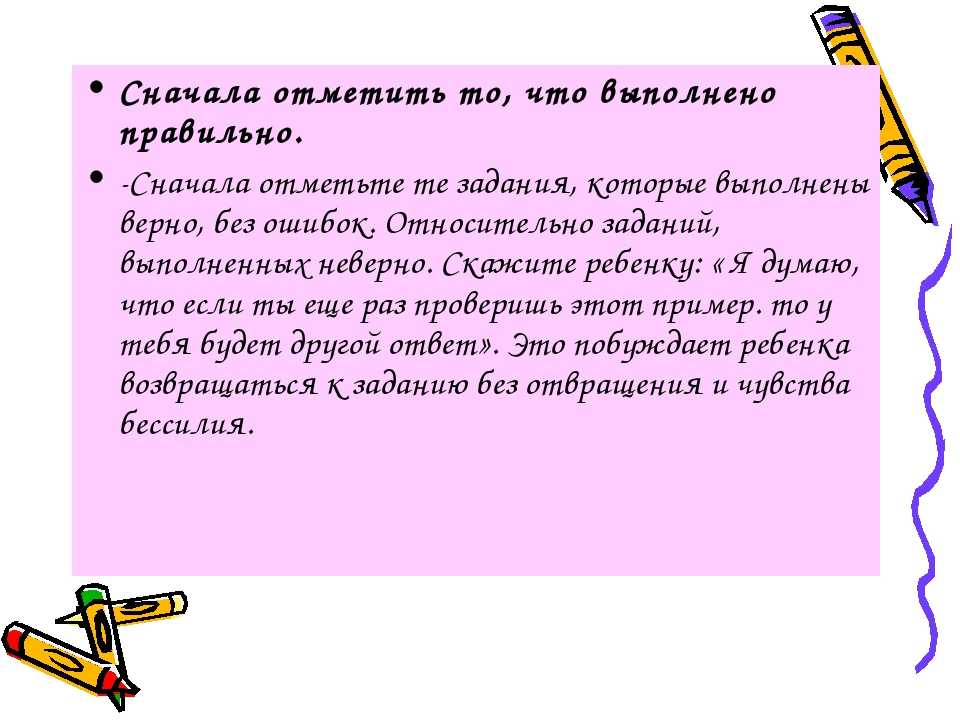 Как пишется первое или первая. Сначала как пишется. Как пишется сначала или сначала. Как правильно с начала или сначала. Как писать сначало или сначала.