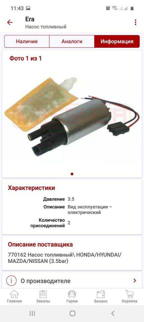 Устройство автомобилей