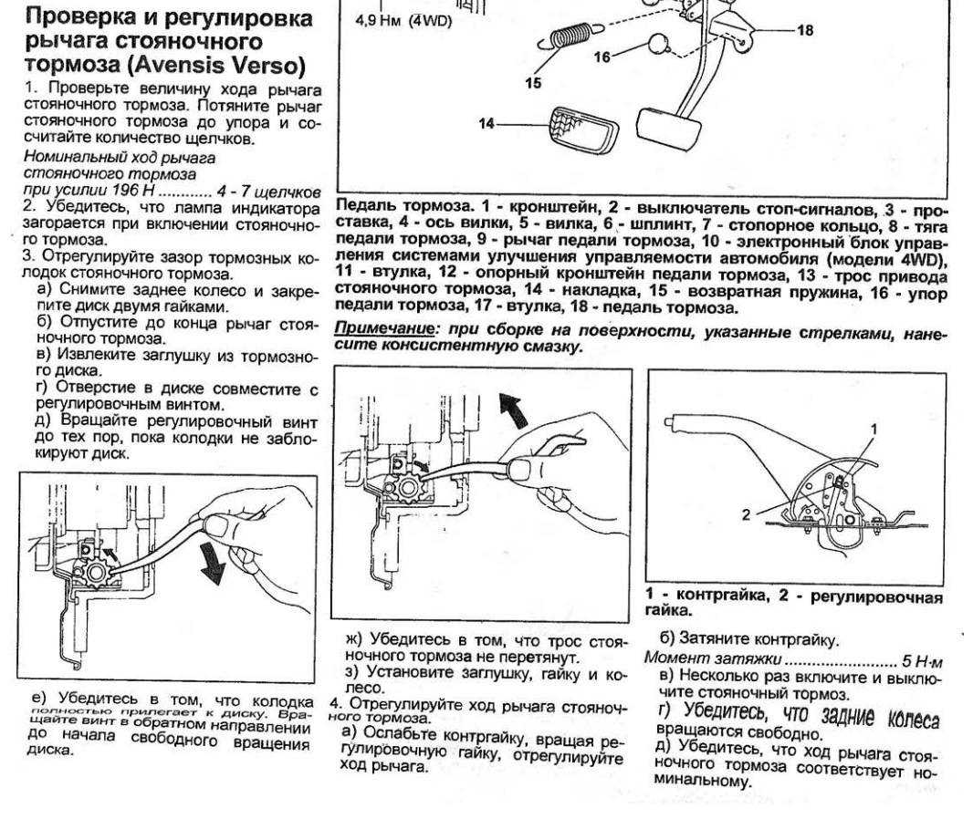 Проверка и регулировка тормозной системы