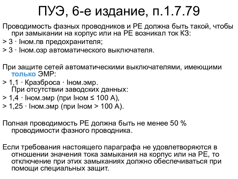 Предохранители газель 405 евро 2