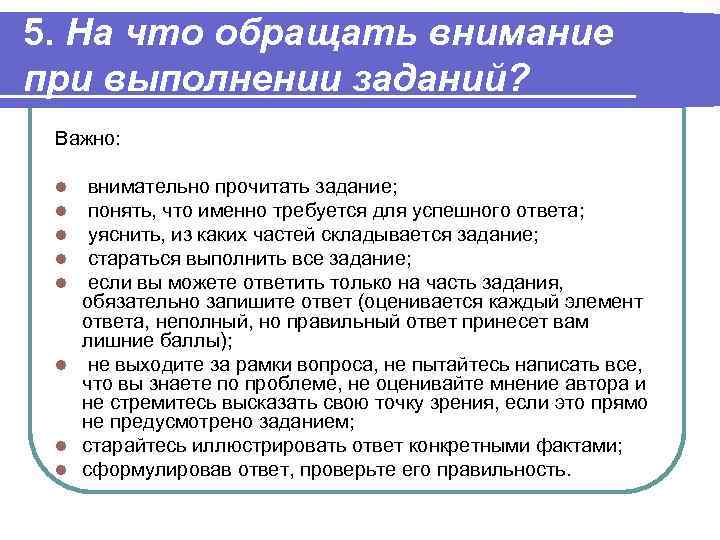 Планировщик заданий: планирование задач обслуживания системы