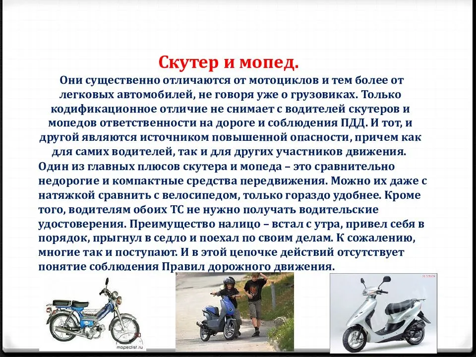 Как перевозить детей на мотоцикле (мопеде) в россии и ес? особенности, правила и верные советы специалистов