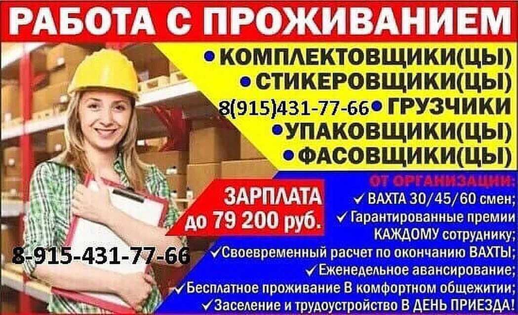 Картинки работа вахтой в москве