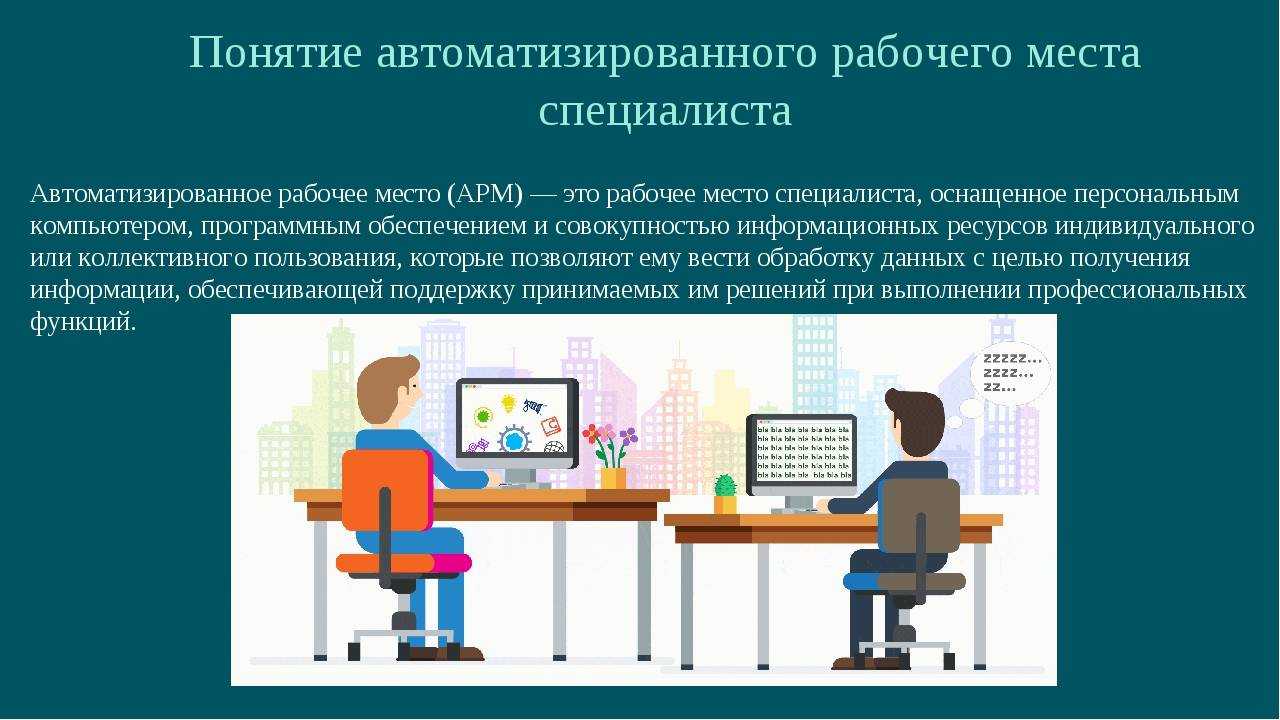 Оборудование, оснащение и рациональная организация рабочего места провизора-рецептара (фармацевта-рецептара)