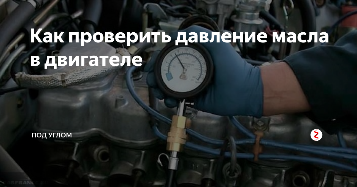 Пропало давление масла в двигателе