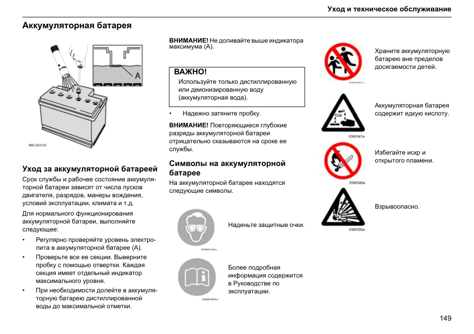 Как правильно установить и подключить автомобильный аккумулятор