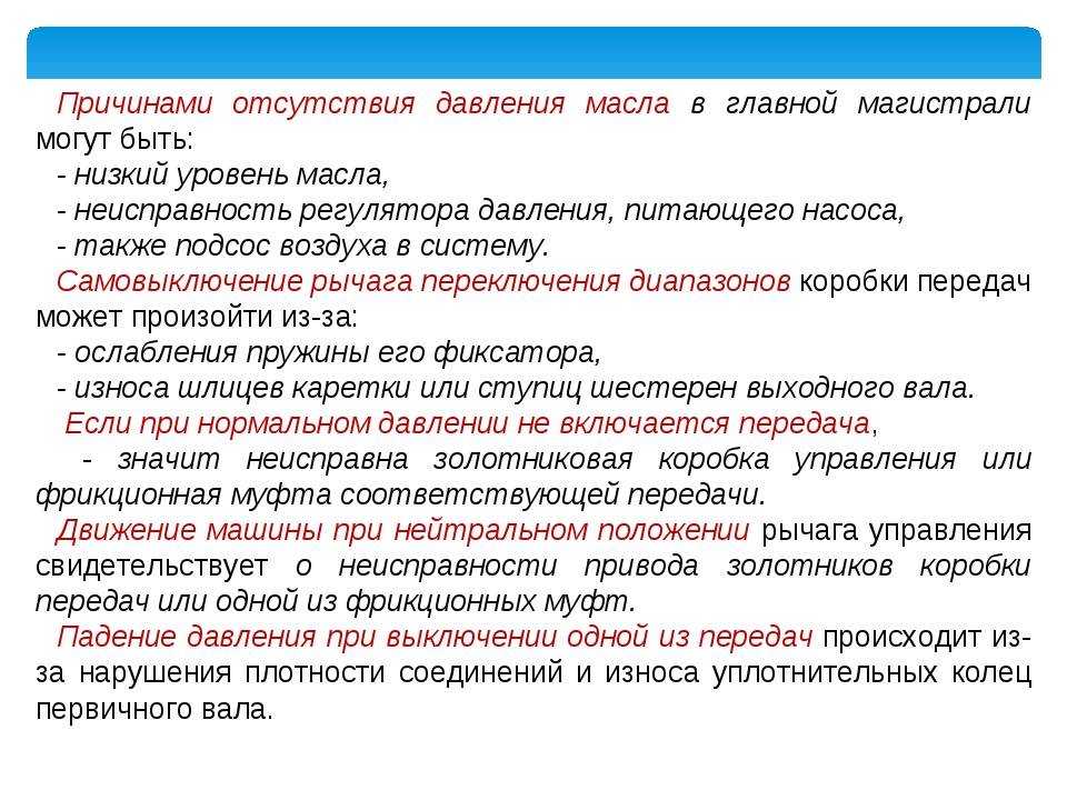 Горит лампочка давления масла на холостых оборотах на горячую - причины и устранение