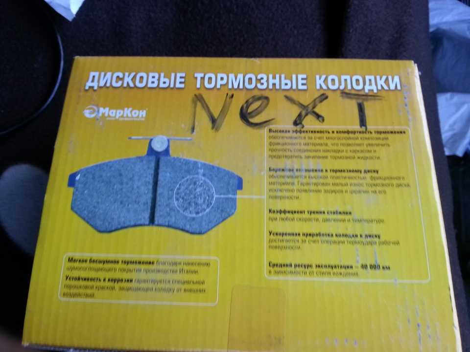 Замена задних тормозных колодок газель » драйв - всё про авто