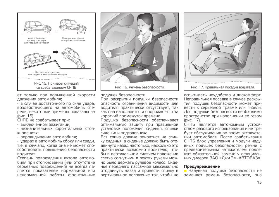 Нива карбюраторная дергается при движении