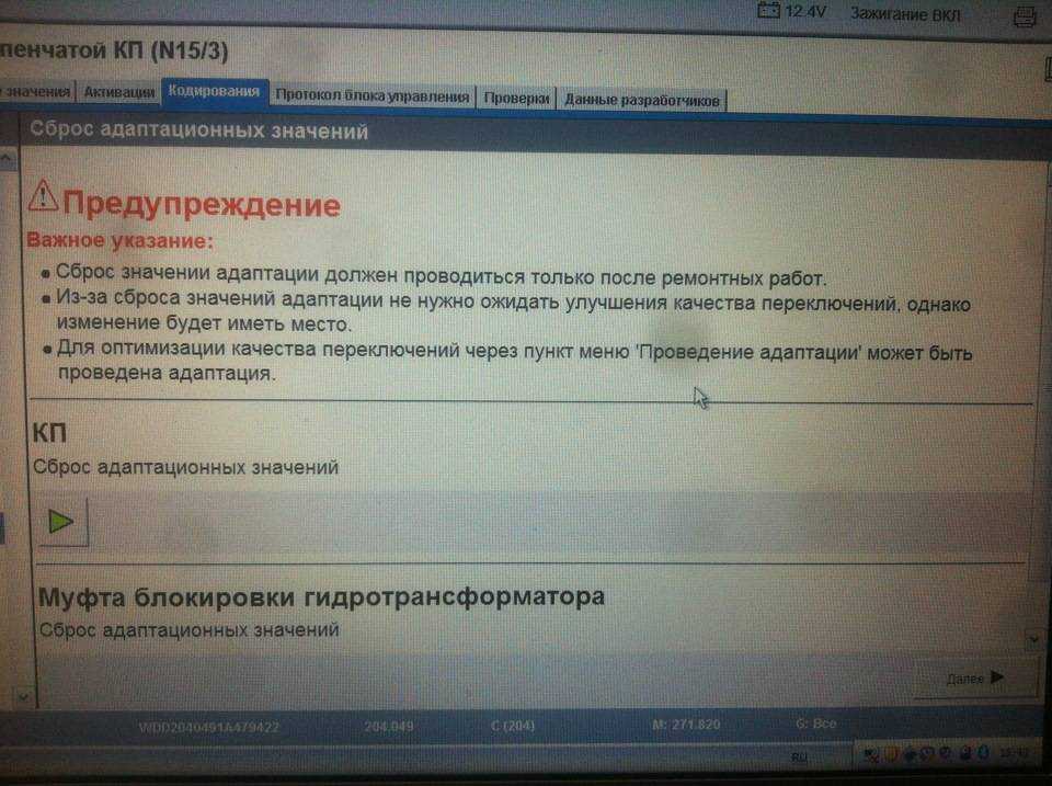 Процесс адаптации автоматических коробок передач